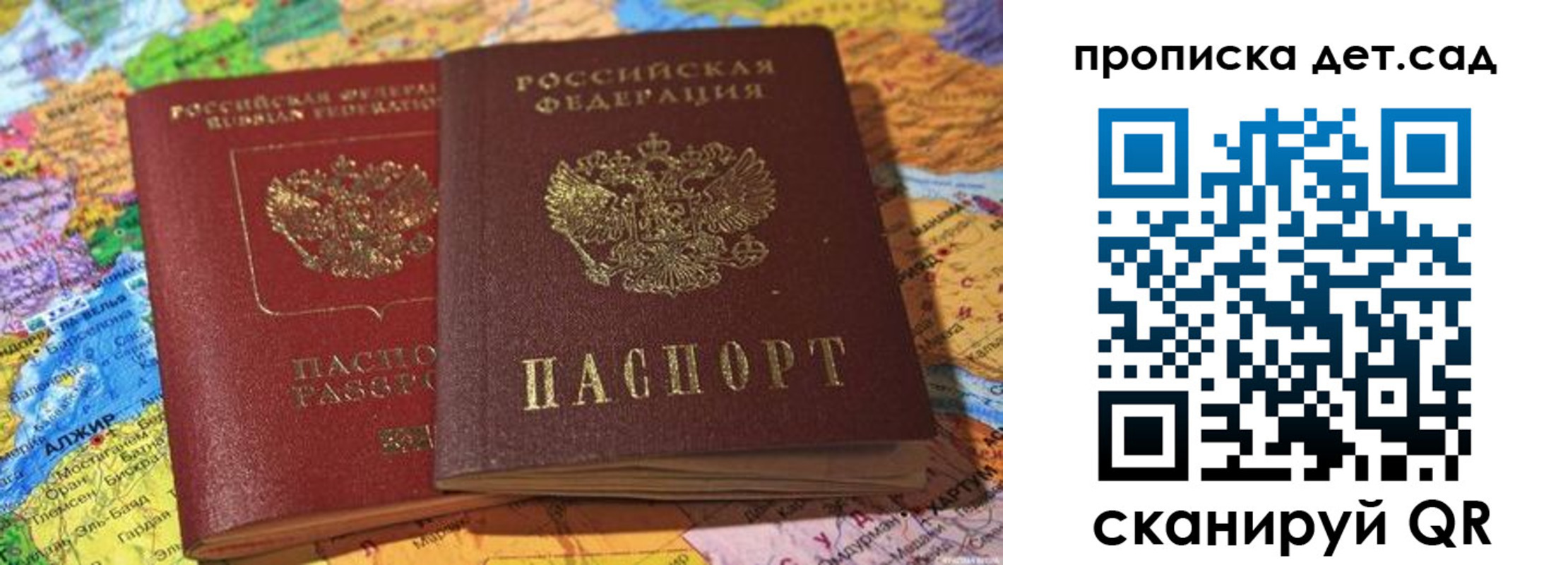 временная регистрация гарантия в Славянске-на-Кубани