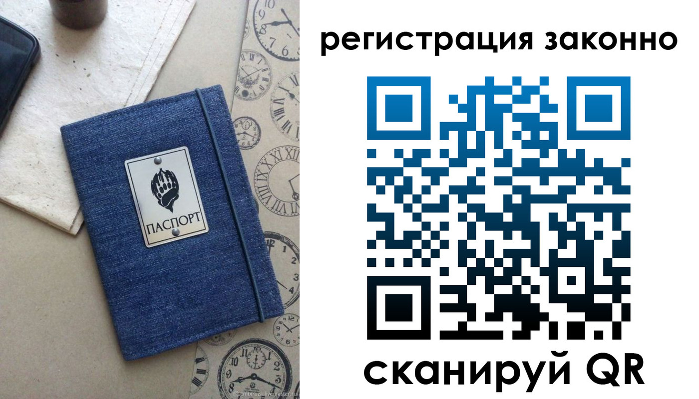 прописка от собственника в Славянске-на-Кубани