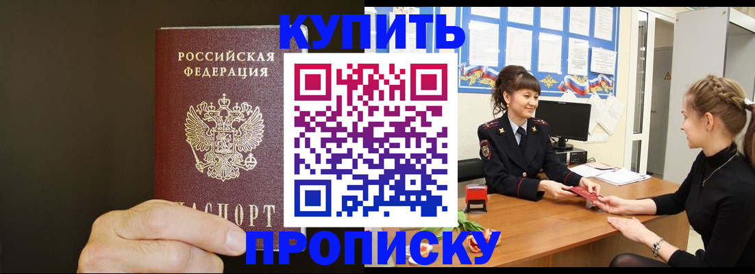 пропишу в квартире в Славянске-на-Кубани