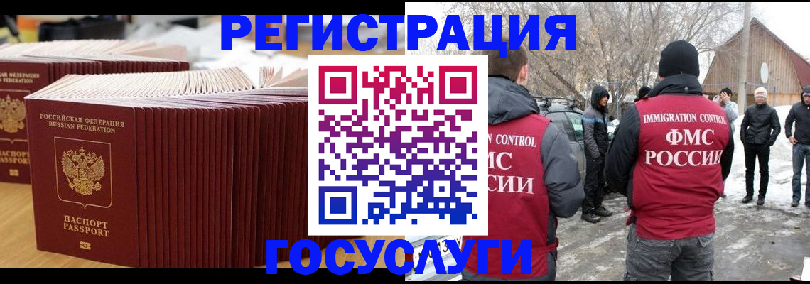прописка 2025 в Славянске-на-Кубани