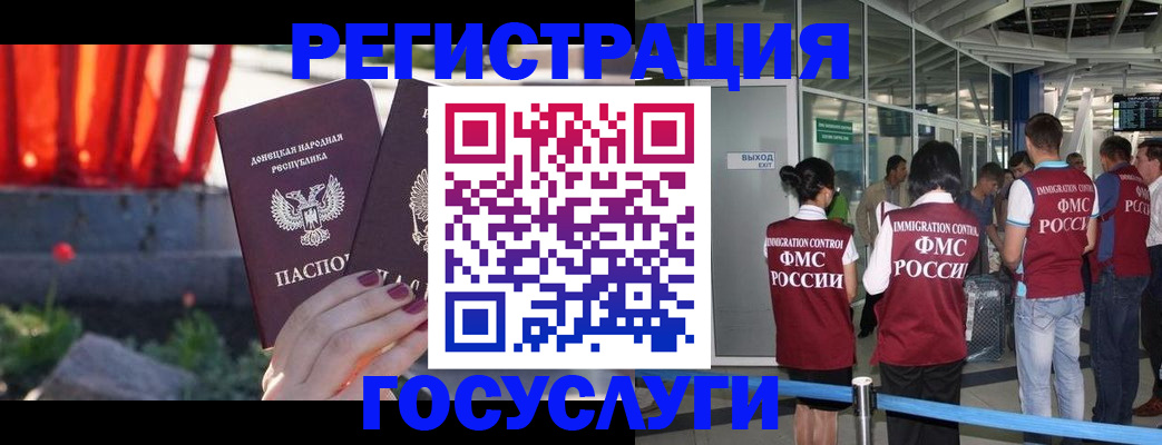 регистрация для дет. сада в Славянске-на-Кубани