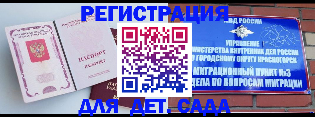 временная регистрация надежно в Славянске-на-Кубани